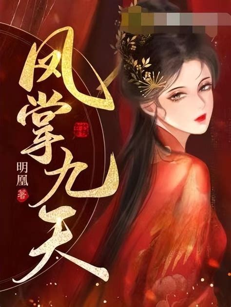 現代重生女強文推薦|25本重生大女主言情小說推薦，《江山美人謀》、《迎風咳血還能。